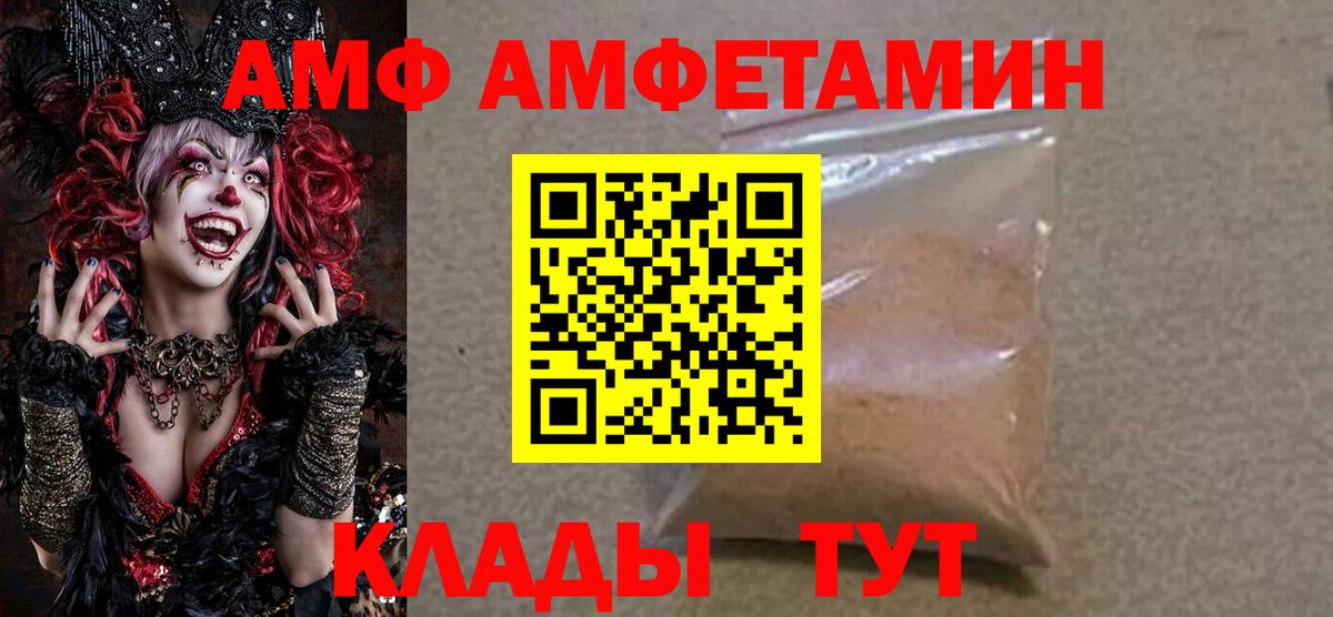 АМФ Premium  Вход с VPN  АМФ  Лесозаводск 