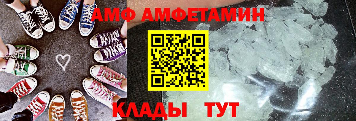 Амфетамин VHQ Лесозаводск