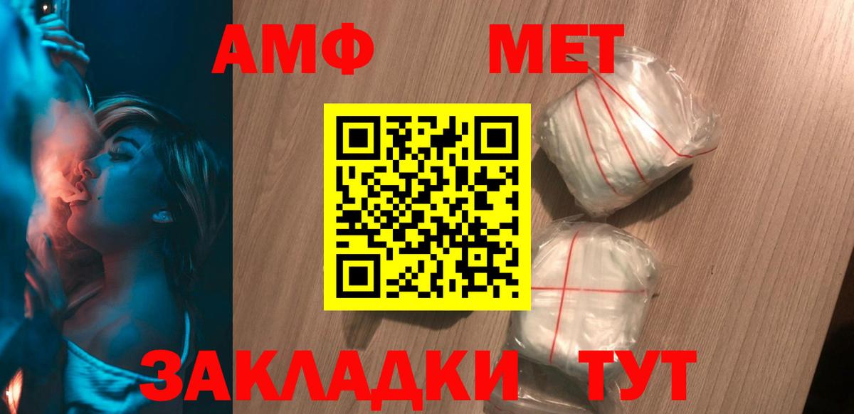 omg ссылки  Лесозаводск  Amphetamine Розовый  АМФ 