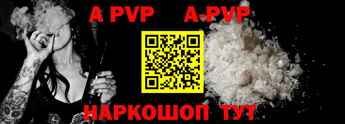 дарнет шоп  Альфа ПВП крисы CK  Alfa_PVP СК  Вход с VPN  Лесозаводск  Alfa_PVP кристаллы 