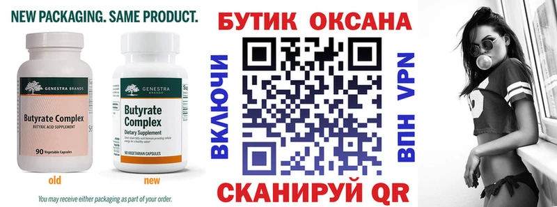Бутират бутандиол Лесозаводск