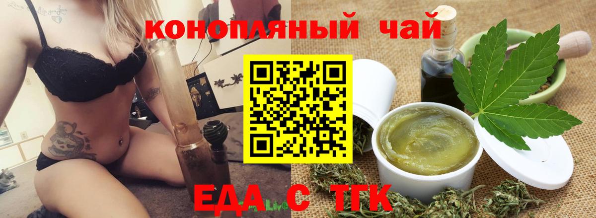 Лесозаводск  Печенье с ТГК конопля  Вход с VPN 