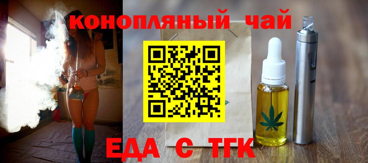 Еда ТГК конопля Лесозаводск