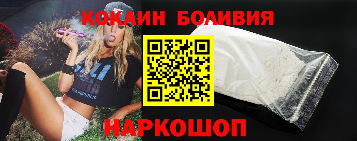 COCAIN 99% Лесозаводск