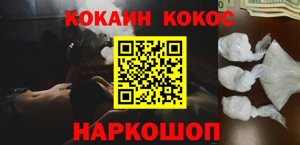 Cocaine 99% Лесозаводск