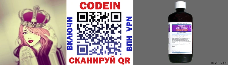Кодеиновый сироп Lean напиток Lean (лин) закладки Лесозаводск