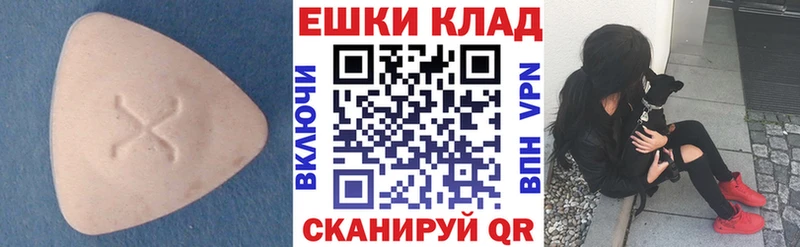 MEGA рабочий сайт  дарнет шоп  Лесозаводск  Ecstasy Cube 