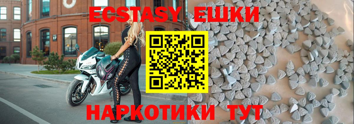 ЭКСТАЗИ 280мг  ЭКСТАЗИ  Лесозаводск  Вход с VPN  ЭКСТАЗИ 99% 