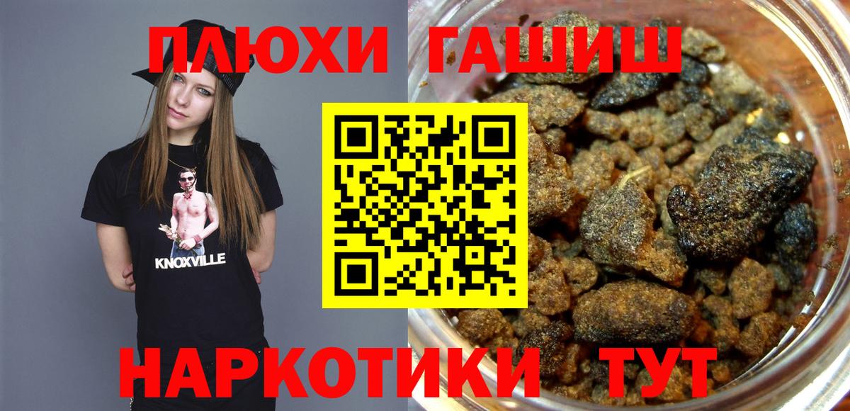 ГАШИШ VHQ Лесозаводск