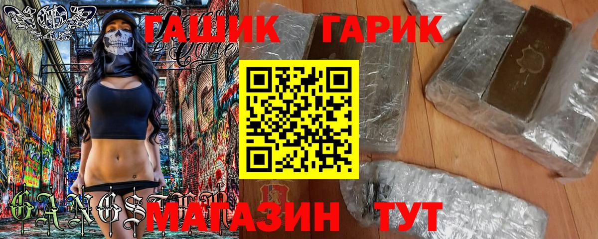 ГАШИШ Ice-O-Lator  ГАШИШ hashish  Вход с VPN  Лесозаводск 