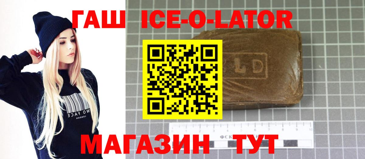 Гашиш Изолятор Лесозаводск