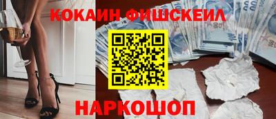 кокаин VHQ Бийск