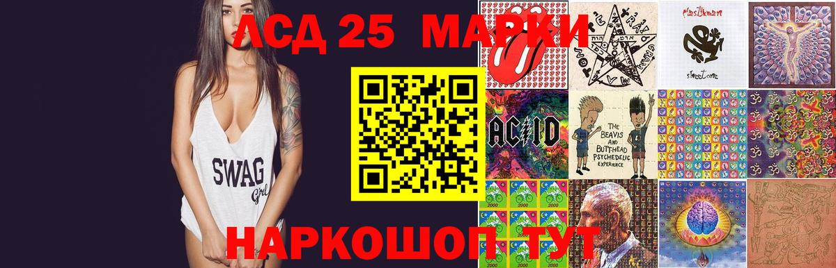 Лсд 25 экстази кислота Лесозаводск