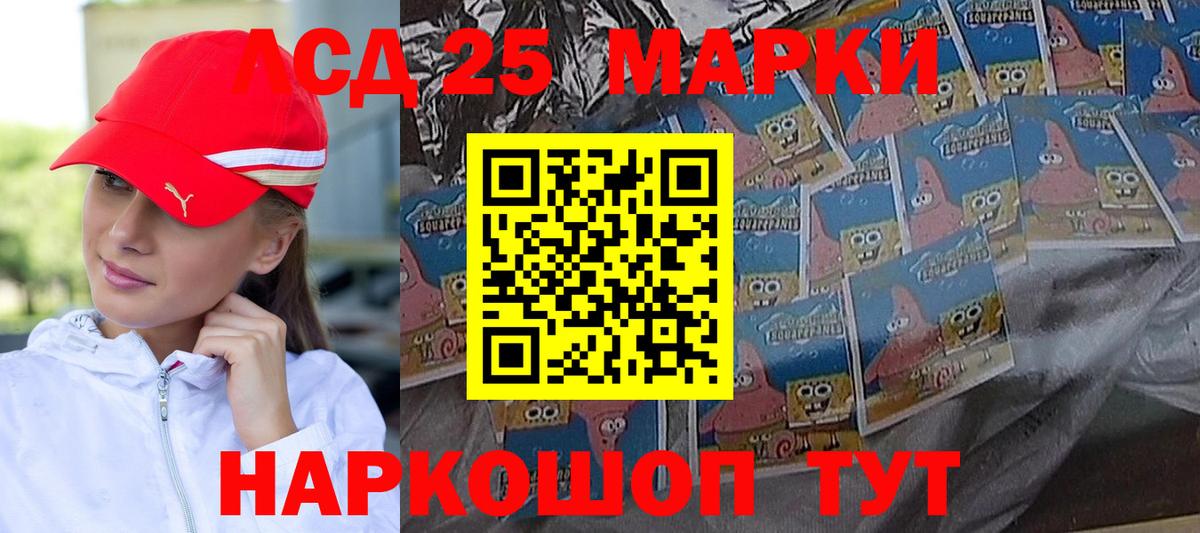 LSD-25 экстази кислота  ЛСД экстази  Лесозаводск  ЛСД экстази кислота 