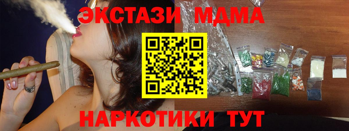 МДМА молли Лесозаводск