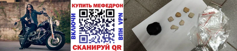 МЯУ-МЯУ mephedrone  Лесозаводск 