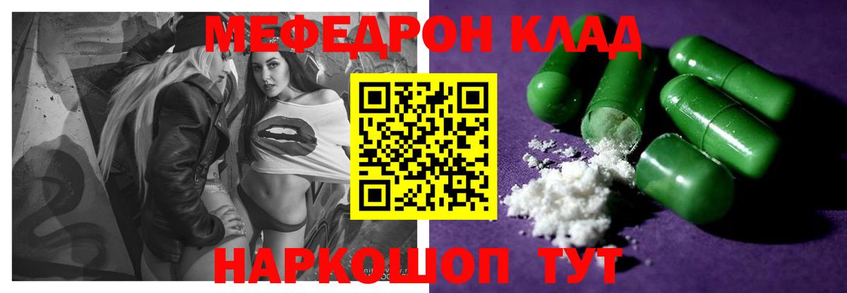 Лесозаводск  Меф кристаллы  МЕФ  магазин  наркотиков  Меф мука  Вход с VPN 