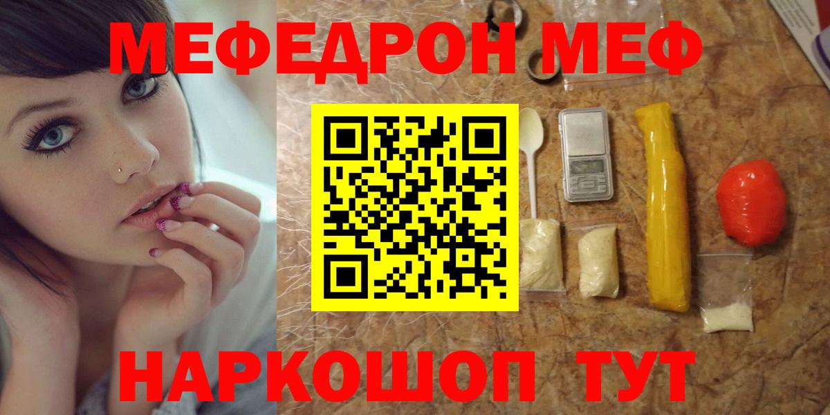 МЕФ  Лесозаводск