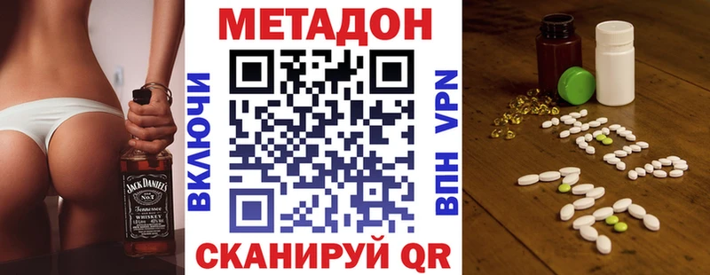 Метадон VHQ  Лесозаводск 