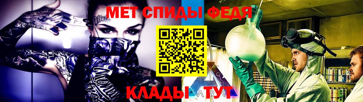 Первитин кристалл  Вход с VPN  Лесозаводск 
