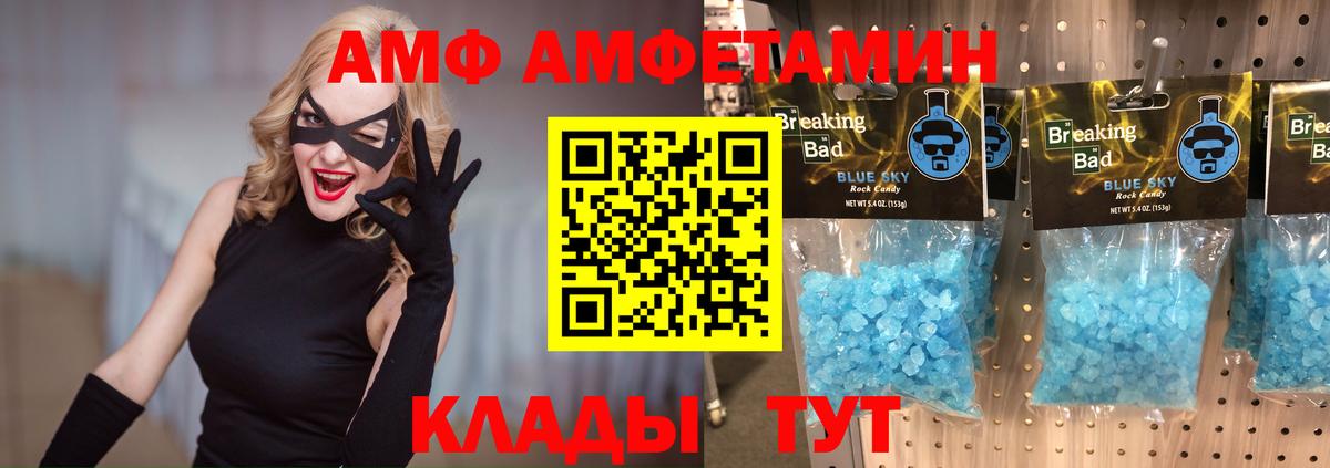 Метамфетамин кристалл Лесозаводск
