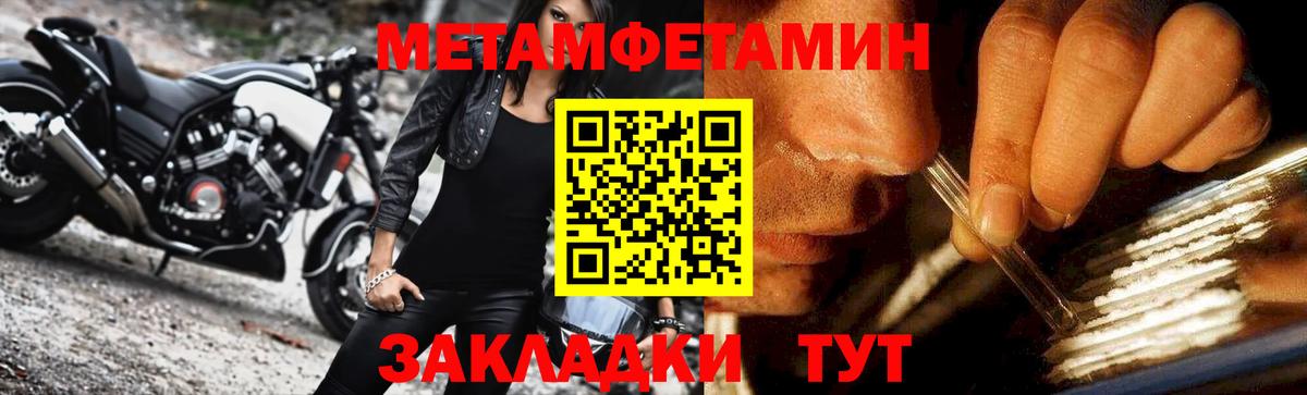 МЕТАМФЕТАМИН витя  Метамфетамин  Лесозаводск 
