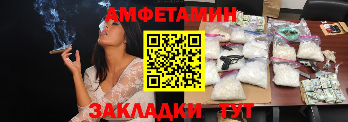 Метамфетамин винт Лесозаводск