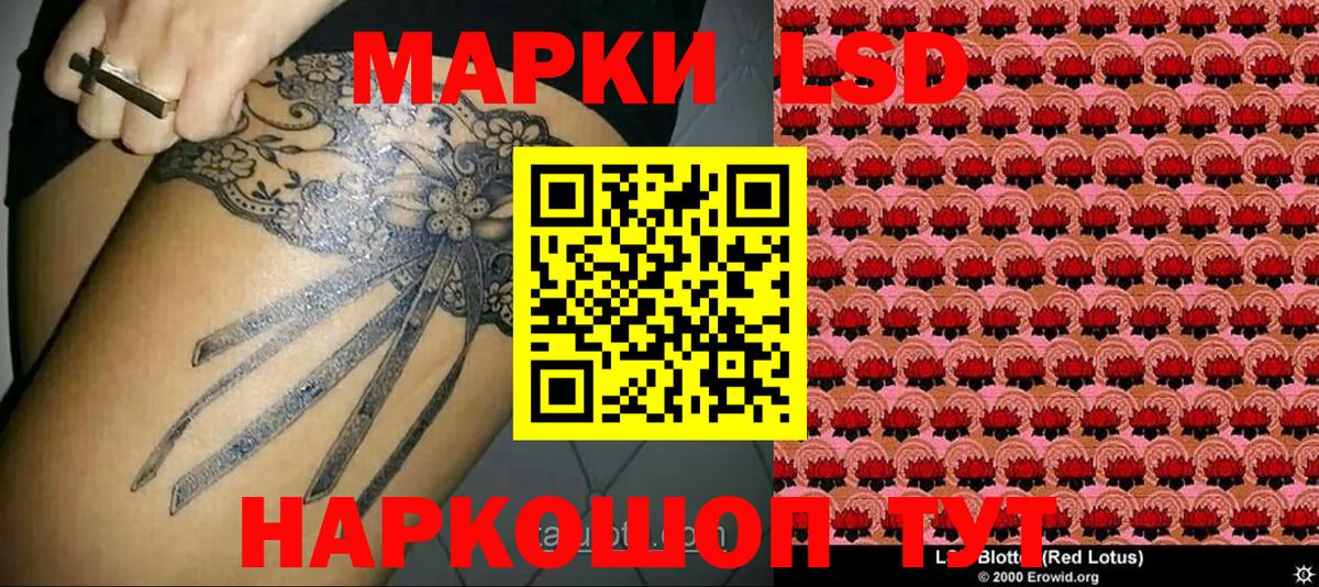 Марки NBOMe 1,8мг  Вход с VPN  Лесозаводск 