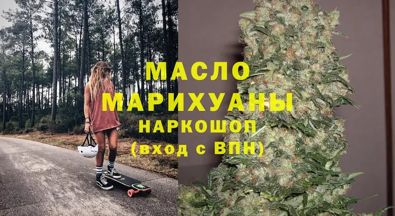 ТГК THC oil  хочу наркоту  Лесозаводск 