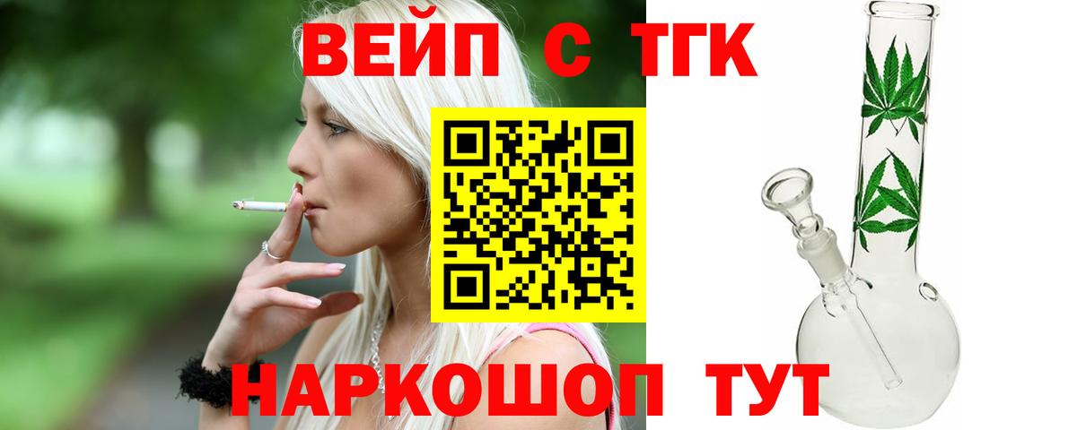 Дистиллят ТГК жижа Лесозаводск