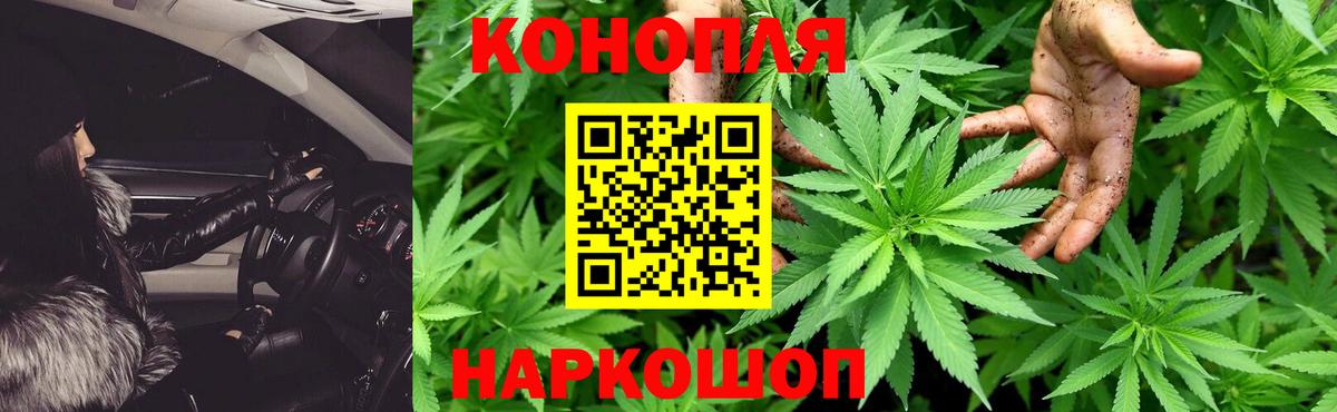 Конопля SATIVA & INDICA  Бошки марихуана Ganja  Шишки марихуана гибрид  Лесозаводск  Вход с VPN 